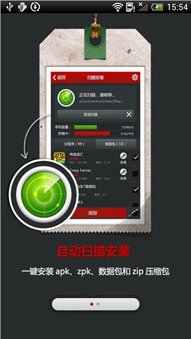 泡椒安装器  v1.0图2