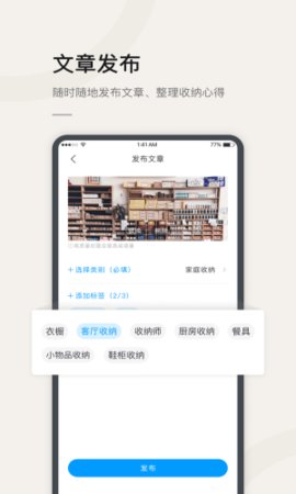 莉家生活  v1.0.0图3