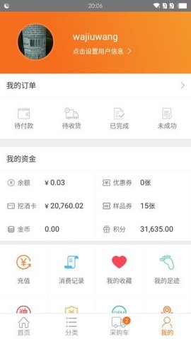 挖酒网  v3.70.2图3