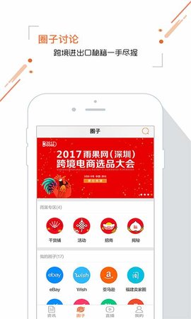 雨果网  v6.5.1图2