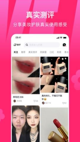 心心  v2.1.30图1