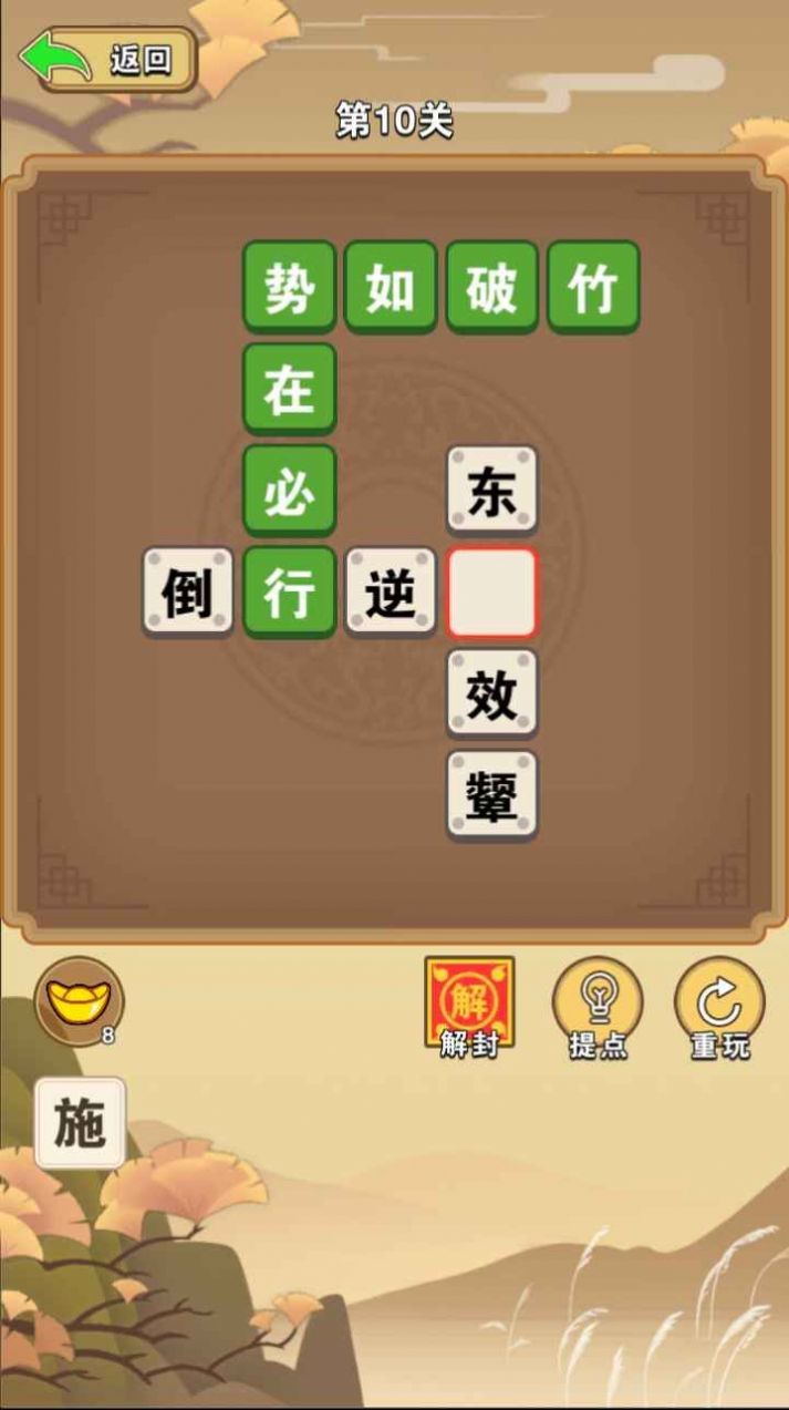 成语赚翻天红包版  v1.0.3图1