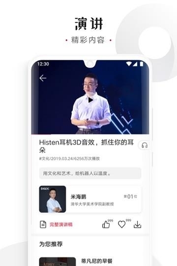 滔客说  v9.1.5.301图1