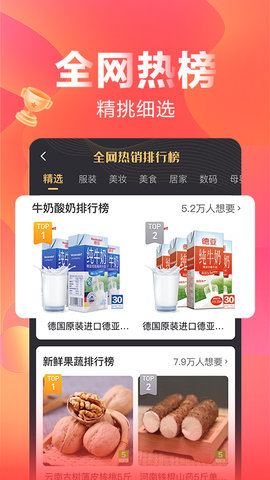 快乐购  v9.9.54图2