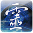 灵机妙算