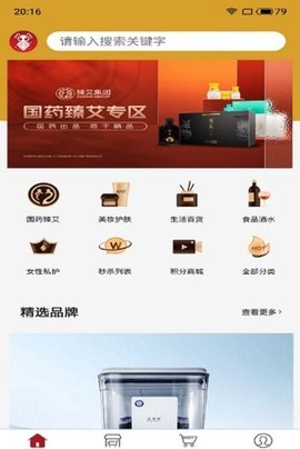 臻蚁集品  v1.2.5图3