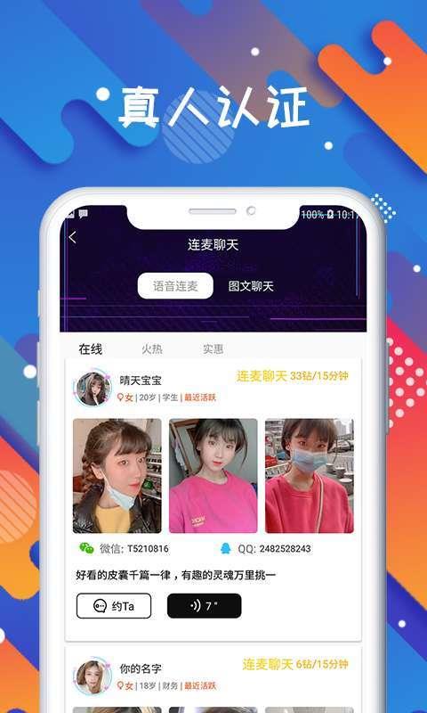 蜜会社交  v1.0.5图2