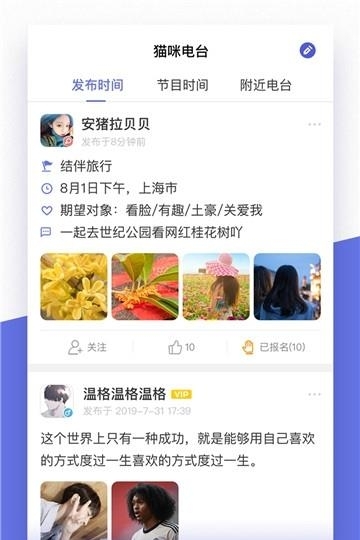 猫咪街区  v2.1.8图3