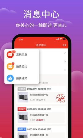 聚拍网  v4.5.1图2