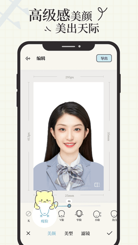 爱证件  v1.1.6图3