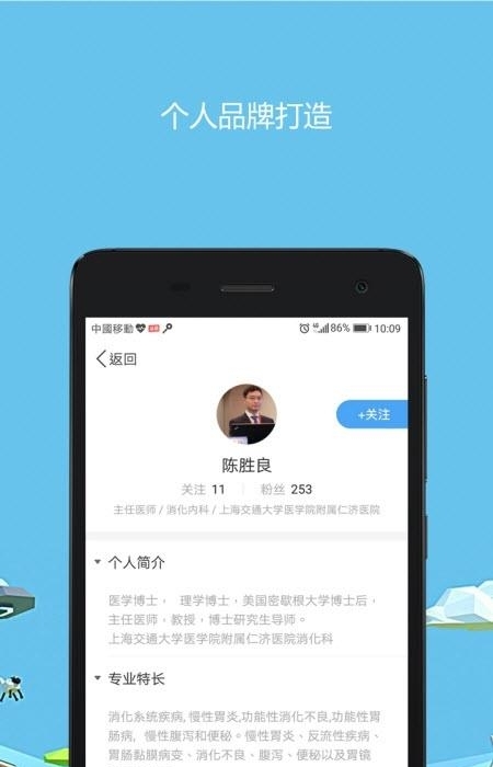 玄关医生圈APP  v2.8.0图2