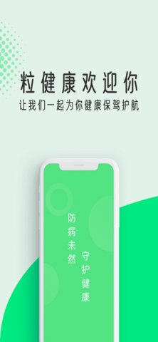 阳光福利汇  v1.3.8图1