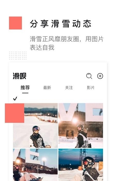 滑呗  v3.9.18图3