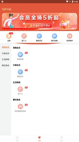 乐玩折扣  v1.0.9图2