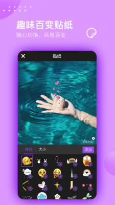 视频剪辑大师  v2.6.6图3