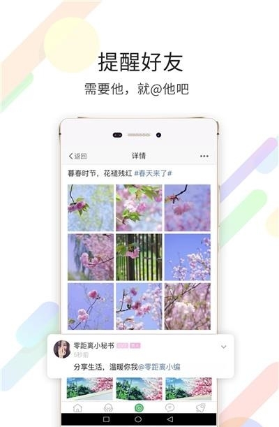 宿迁零距离APP  v5.4.0.12图4