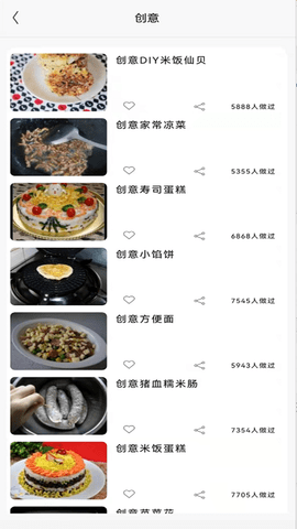 美味川菜食谱  v1.0.0图2