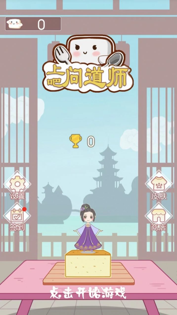 上吧问道师  v1.0.0图1