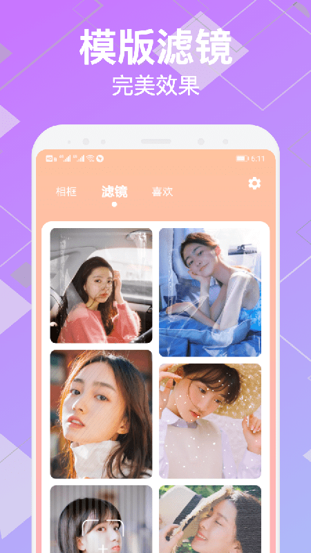 变装视频制作  v1.1图3