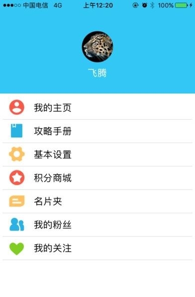 干将(社交自媒体平台)  v8.6图4