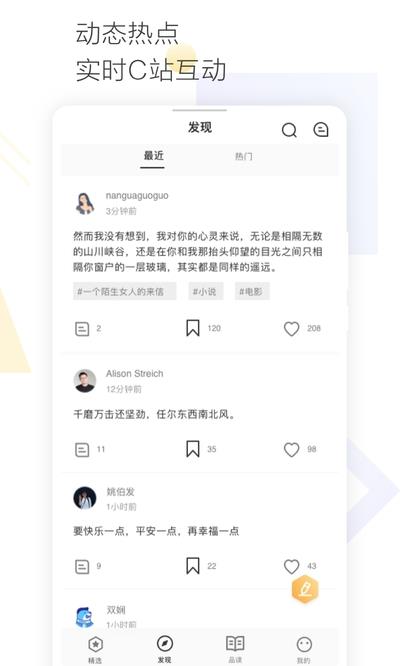 &#8203;&#8203;Cozyou兴趣社交  v1.2.5.3图1