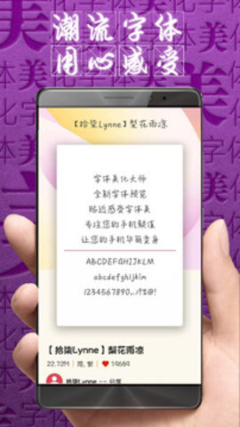 字体美化大师  v8.6.0图3