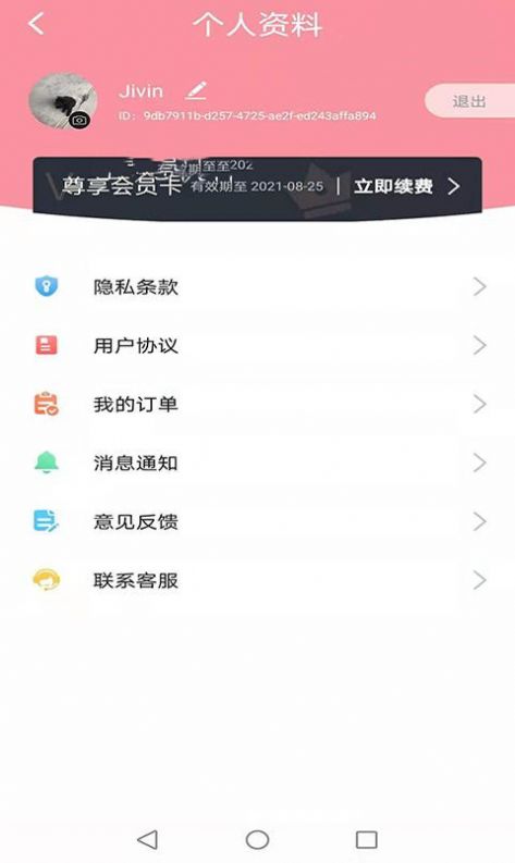 神笔相册  v1.0图1