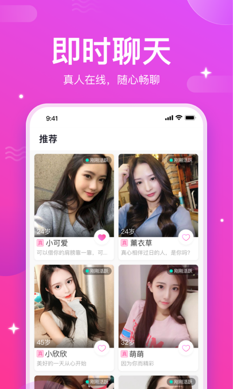 妙友伴聊  v1.9.1图2