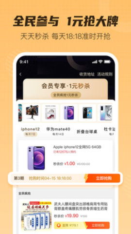 超惠购  v2.1.7图2