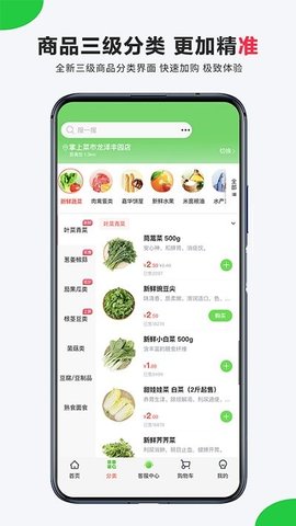 掌上菜市  v3.48.1图2