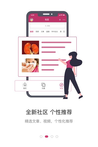 医家  v5.4.3图4