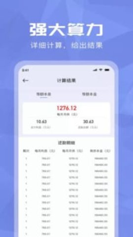 超级分数计算机  v5.2.1图3