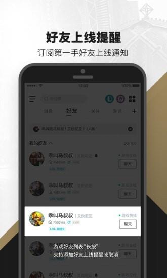 掌上英雄联盟  v9.2.10图3