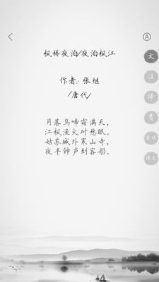 唐诗三百首经典