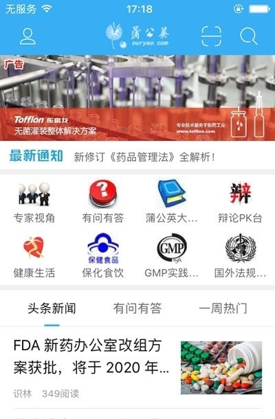 蒲公英论坛  v3.2.2图1