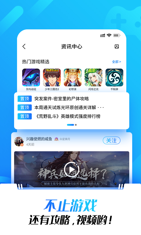 球探足球比分  v10.41图3