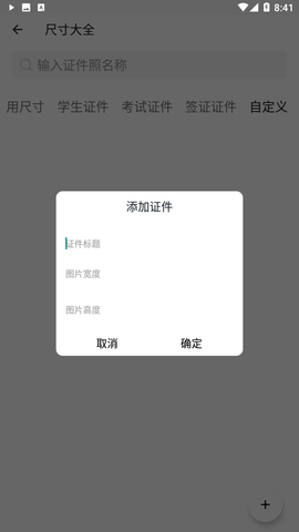 艾跳跳  v1.0.0图1