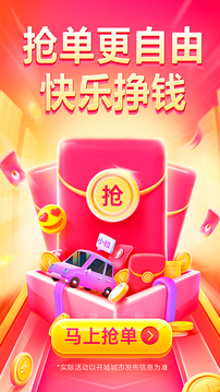 小拉出行司机版  v1.3.15图4