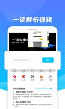 Biu去水印  v1.0.1图3