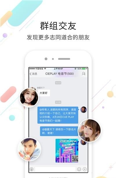 宜宾零距离  v5.3.2.10图3