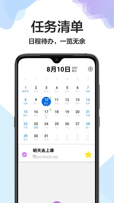 大小日常  v1.0.0图2