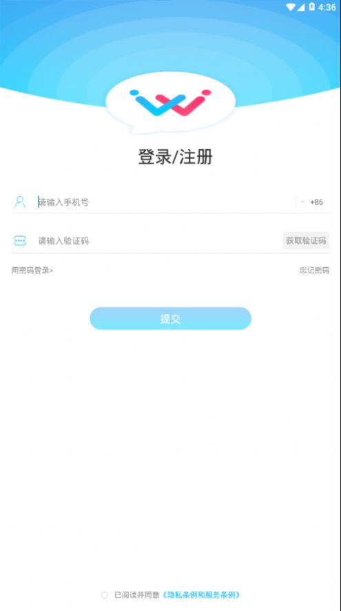 旺我IM即时通讯最新版  v1.2.2图2