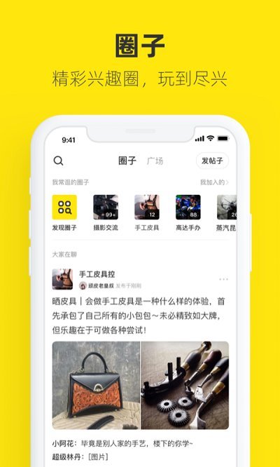 咸鱼网  v1.0图2