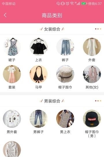 韩国东大门style  v5.0.8图3