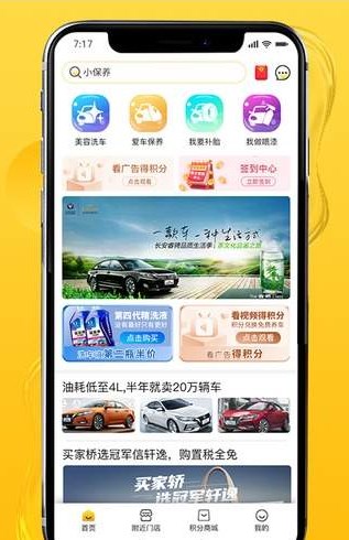 侬车我养  v1.1图3