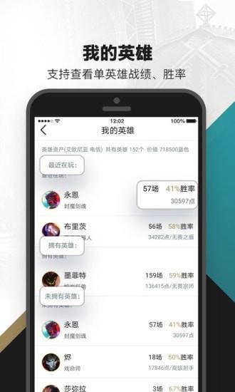 掌上英雄联盟  v9.2.10图4