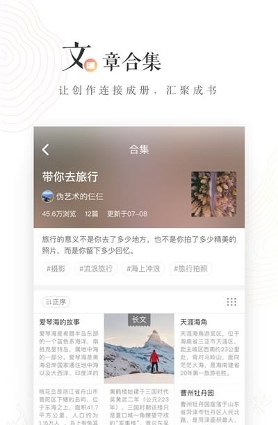 网易LOFTER社区（老福特）  v7.1.6图3