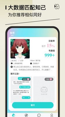 千语千寻  v1.0.1图2