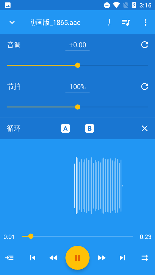 音乐速度调节器  v10.3.19-pl图2