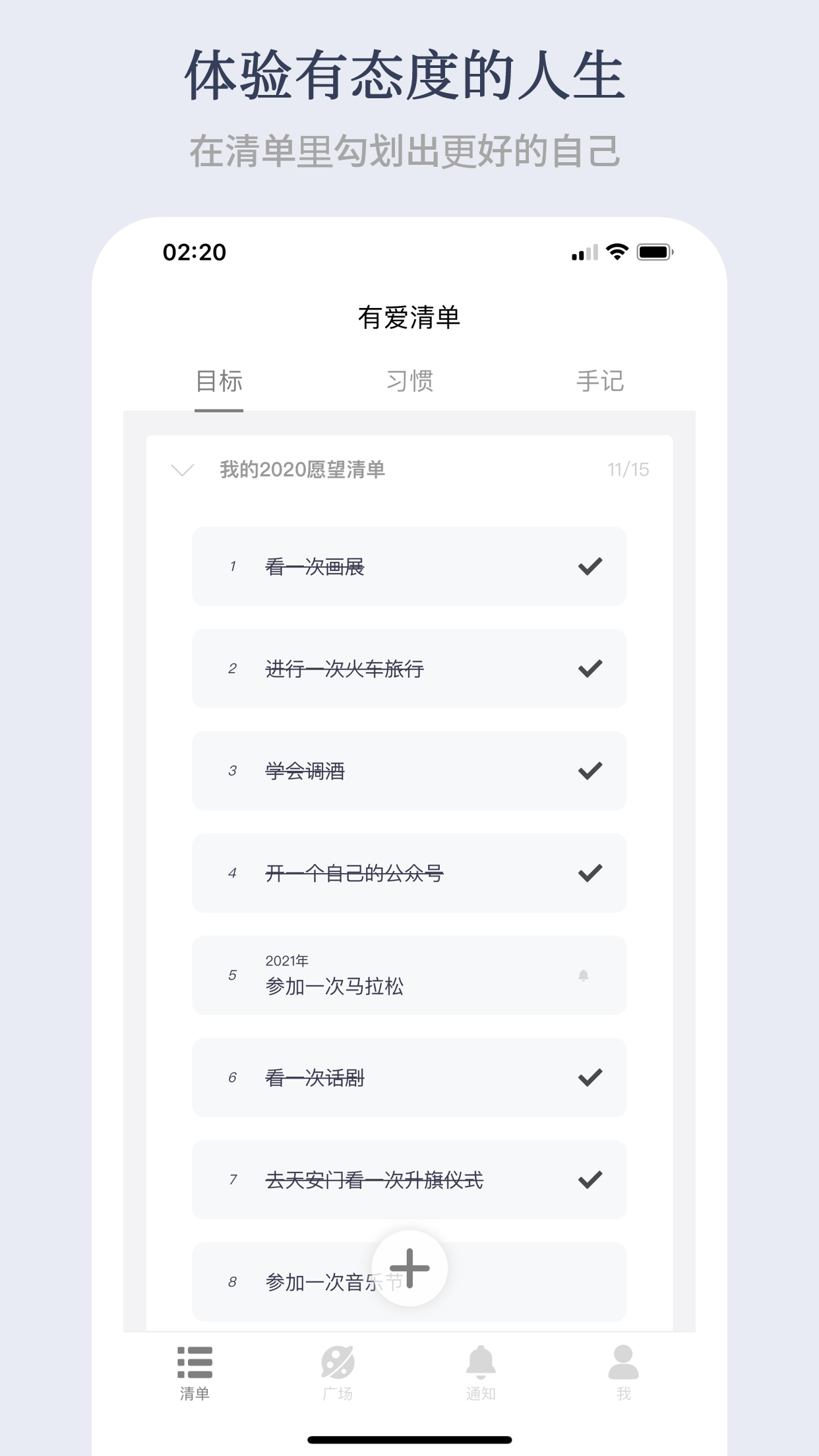 有爱清单  v2.3.0图3